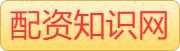 在线配资_线上配资机构APP_专业在线配资门户
